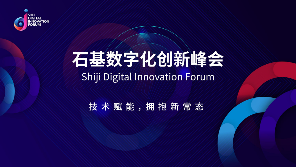 后疫情時代下，酒店業將走向何方-石基信息-202101