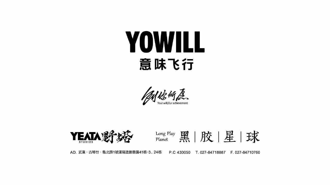 2020宜昌城市旅游客廳推廣策提報