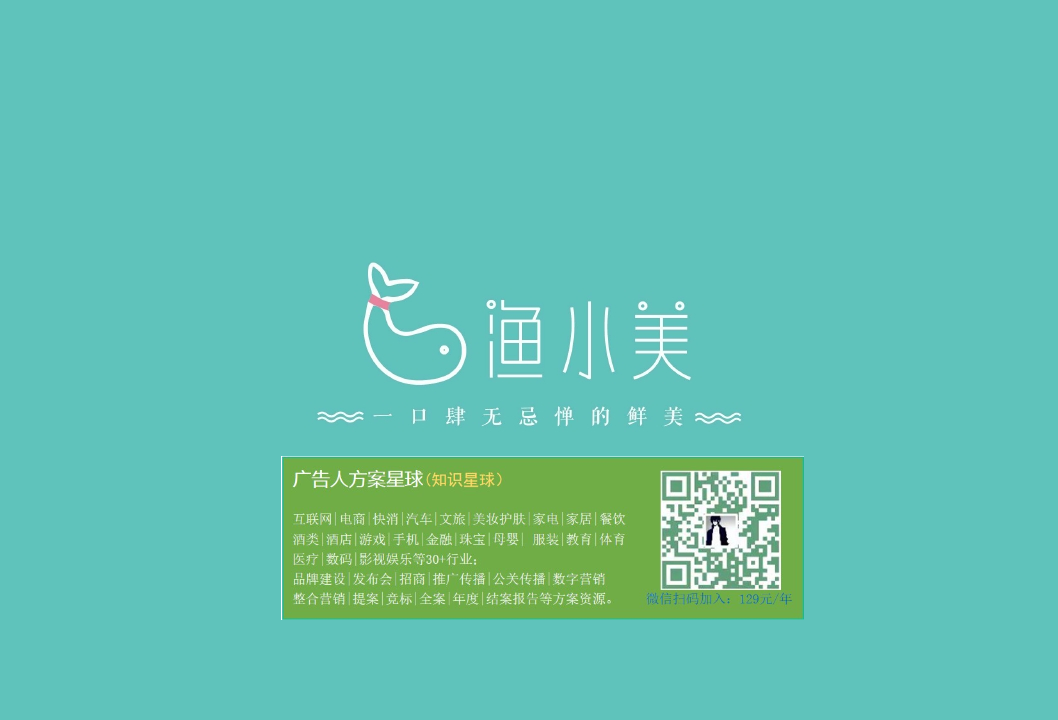 漁小美酸菜小魚品牌手冊【餐飲】