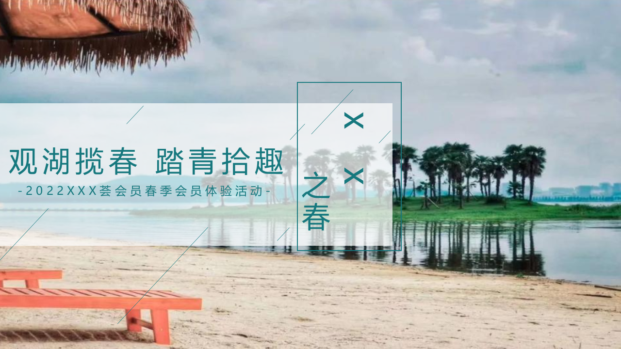 2022白酒品牌會(huì)員體驗(yàn)活動(dòng)策劃方案
