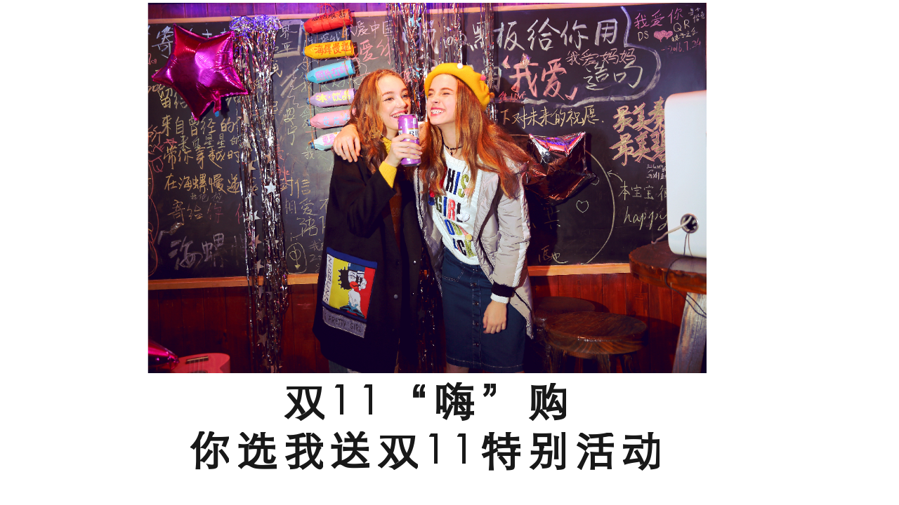 尼班詩(shī)雙11直播方案【精英策劃圈】