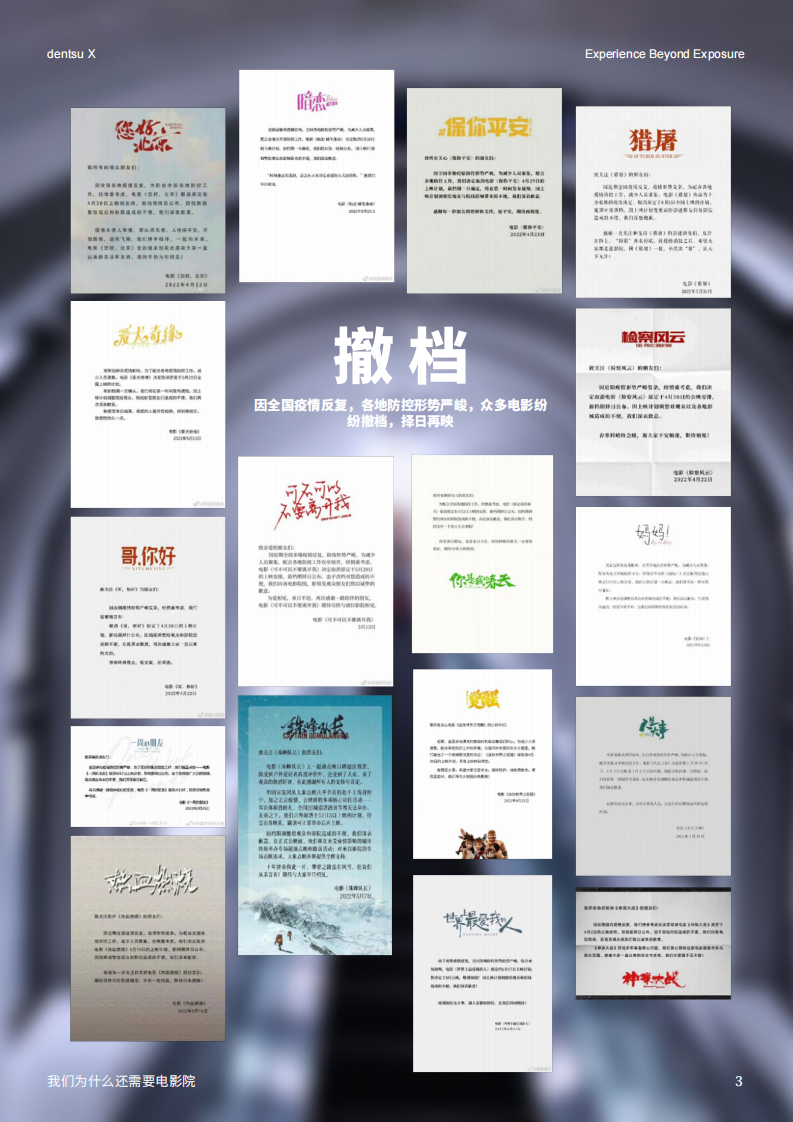 2022上半年电影市场洞察营销报告 第4页