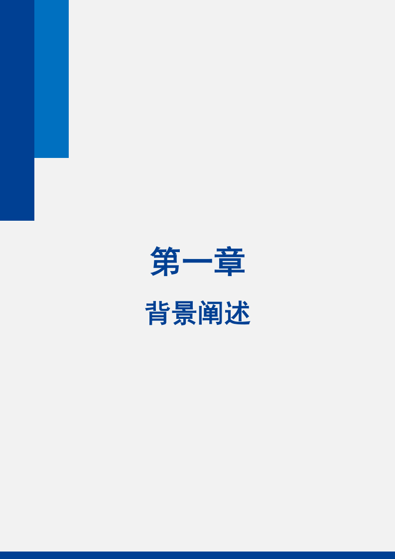 2020K12在线教育市场调研及用户消费行为报告 第4页