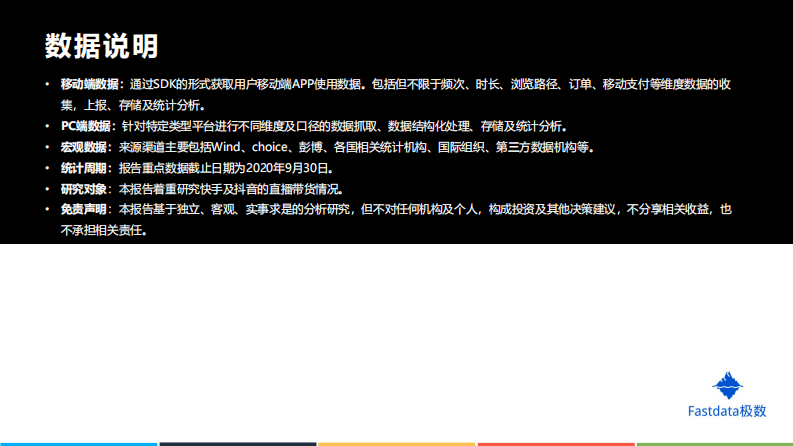 2020互联网医美行业发展分析报告 第2页