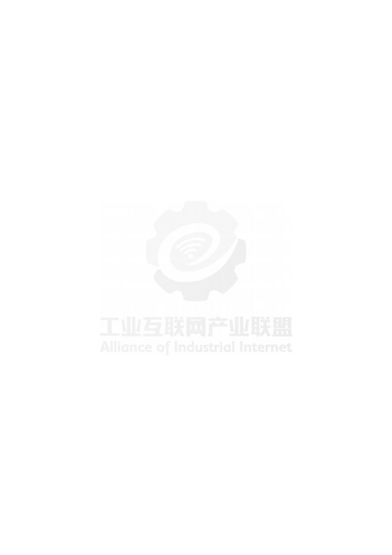 2021工业互联网智慧水务发展白皮书 （供水篇）-产业联盟 第2页
