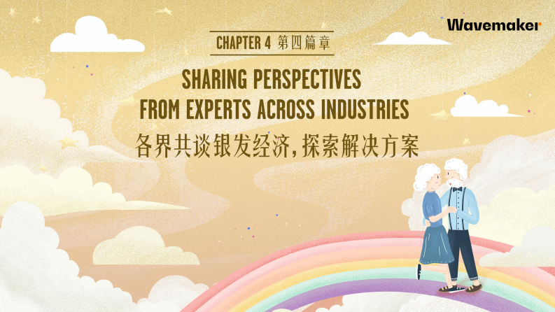 2020中国老龄化社会潜藏价值&mdash;&mdash;产业价值篇-Wavemaker-202009 第2页