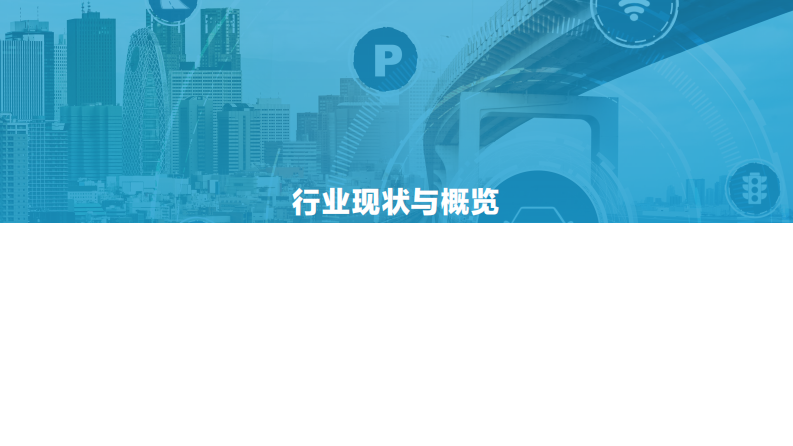 2021-2022中国自动驾驶行业深度分析与展望报告-亿欧智库 第3页