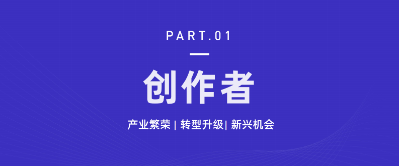 2021年内容产业年度报告-新榜-202104 第4页