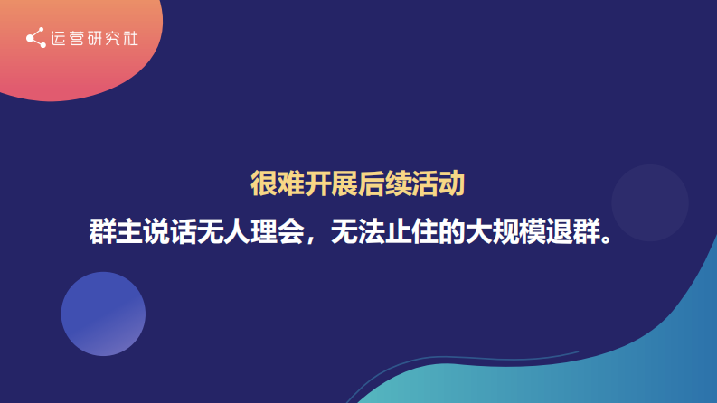 英语流利说商业转化负责人-社群分享 第5页