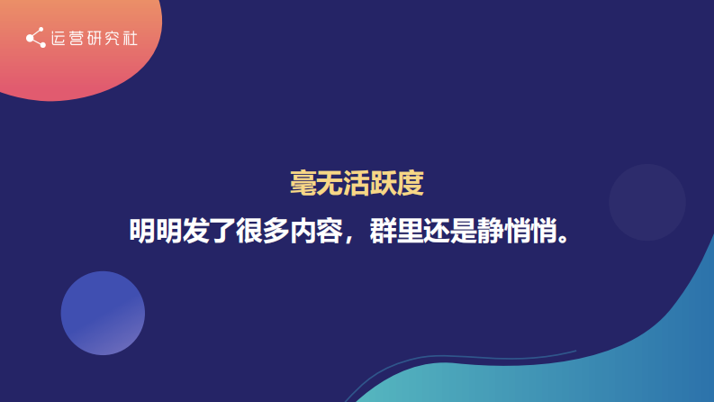 英语流利说商业转化负责人-社群分享 第4页
