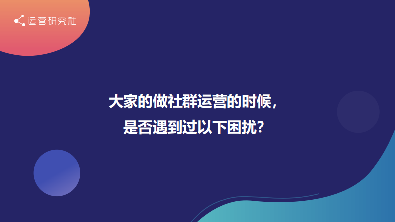 英语流利说商业转化负责人-社群分享 第3页