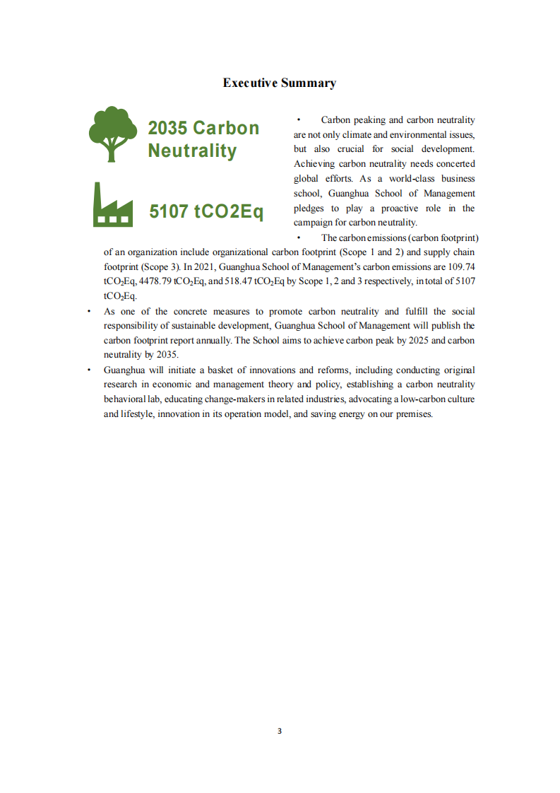 北大光华发布首期碳足迹测算报告（英） 第4页