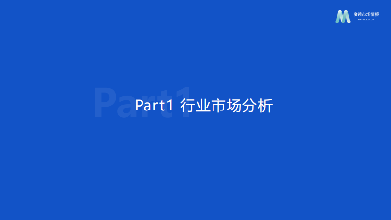 2022咖啡机市场趋势洞察报告-魔镜市场情报 第3页