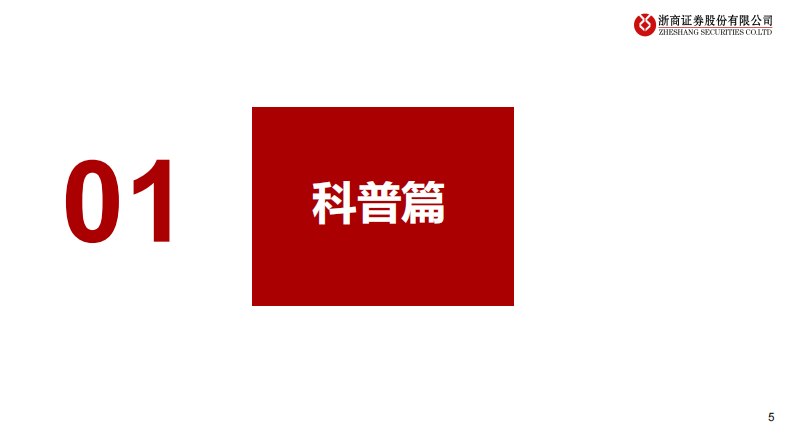 化妆品行业时代性大趋势：美妆敏感肌赛道 第5页