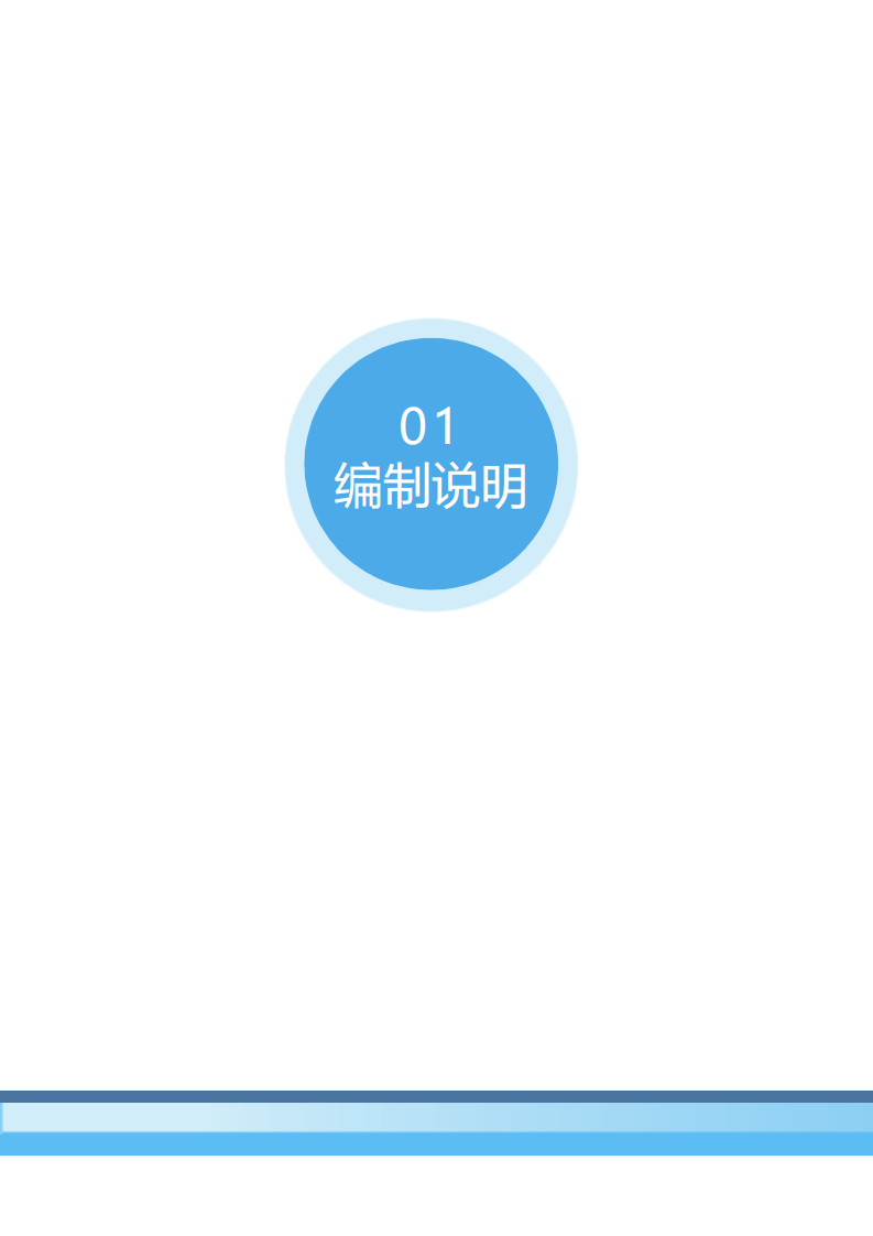 2021中国主要城市通勤监测报告-中规院 第5页