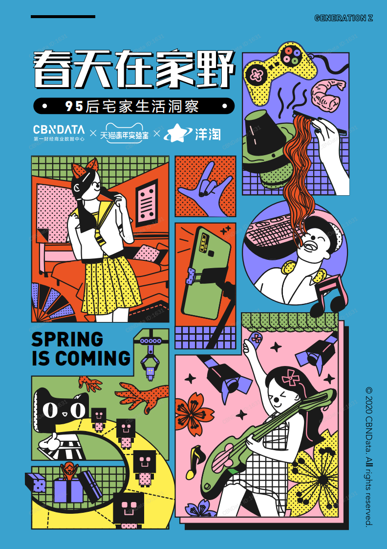 CBNData-春天在家野 95后宅家生活洞察-2020.4-16页 第1页