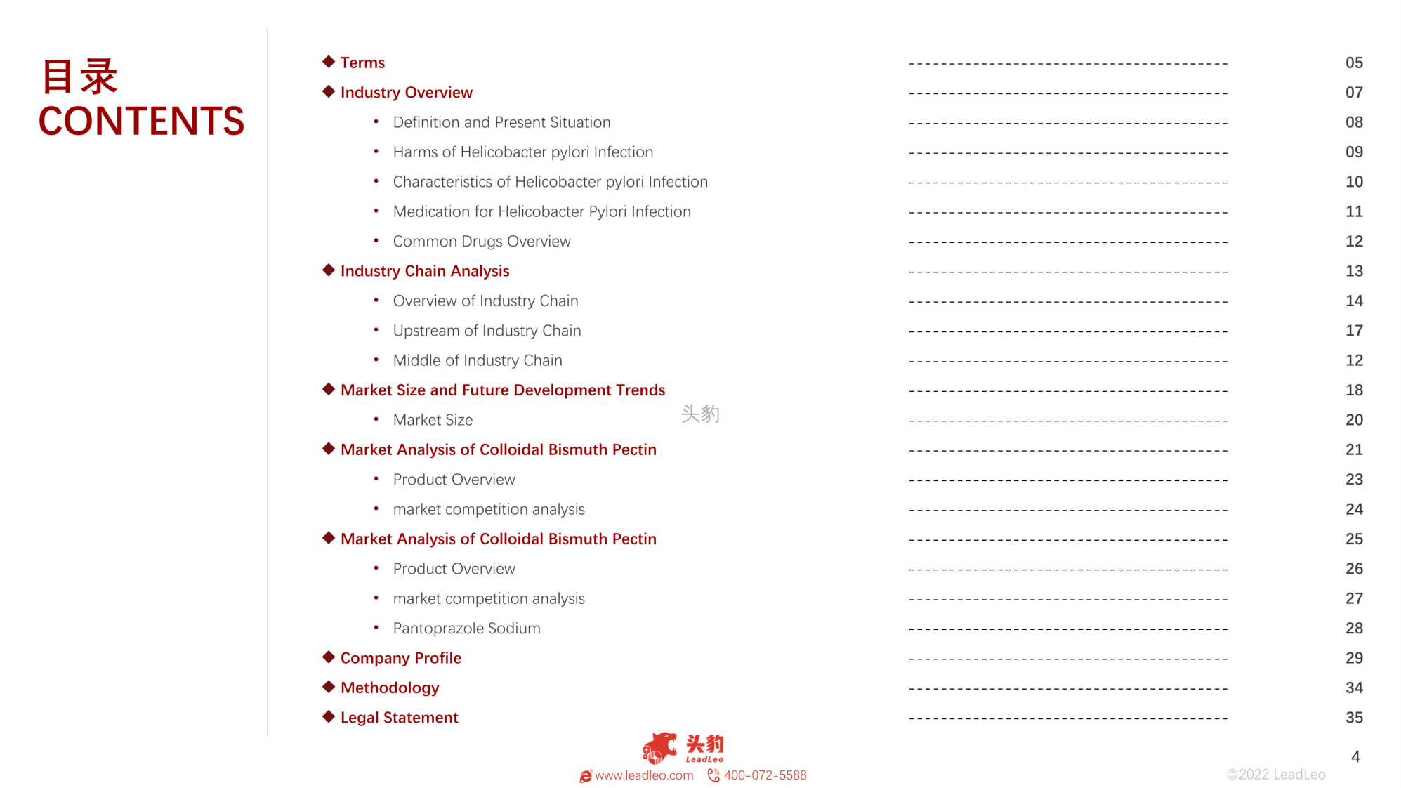 2022中国幽门螺杆菌感染治疗药物行业概览 第4页