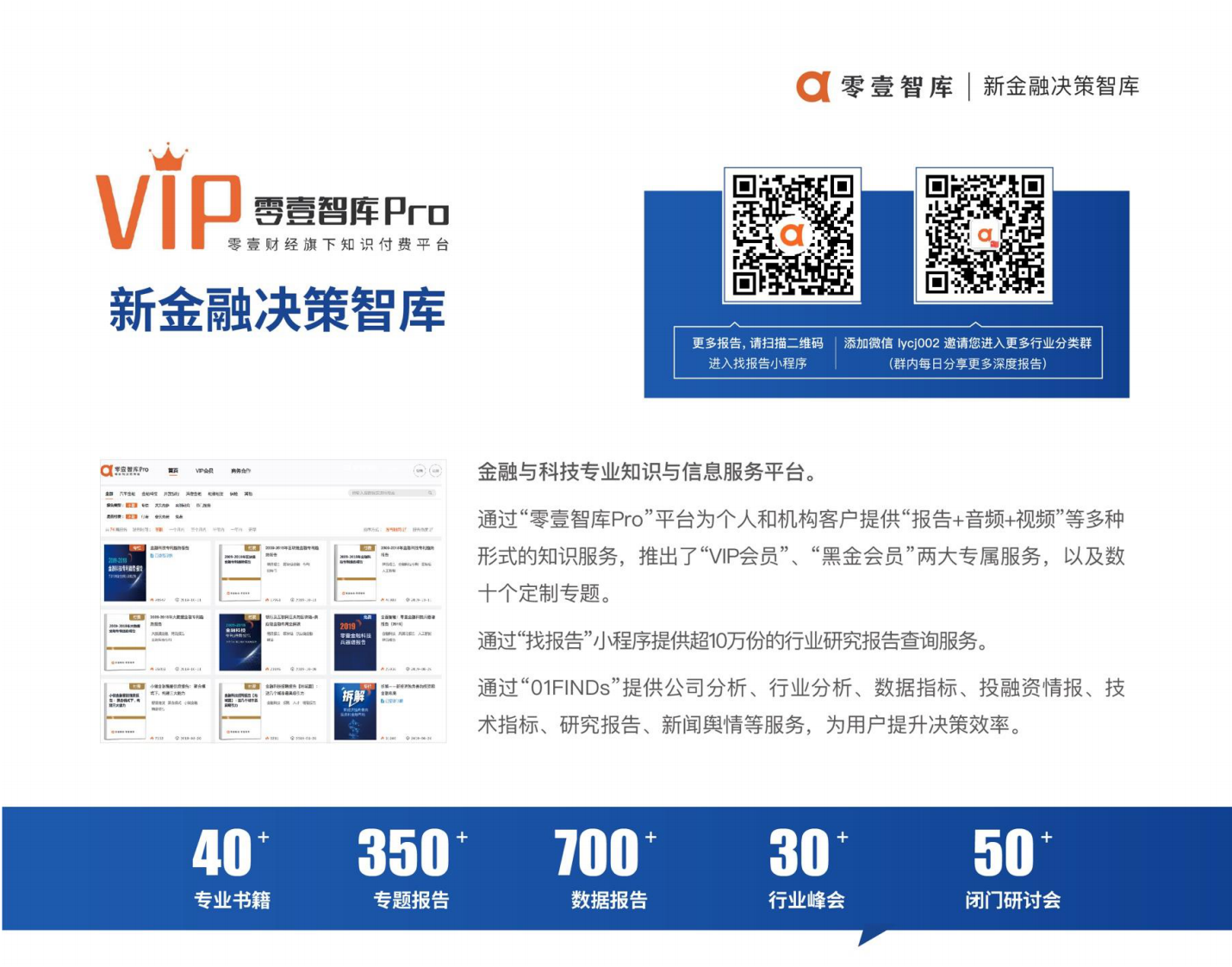 中国自动驾驶独角兽及准独角兽榜单零壹智库20220302 第2页