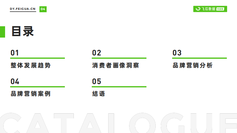 2022短视频电商品牌营销专题&mdash;&mdash;手机品牌营销分析报告 第5页