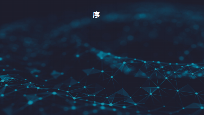 后疫情时代的智慧商圈发展-阿里云+高德-202008 第2页