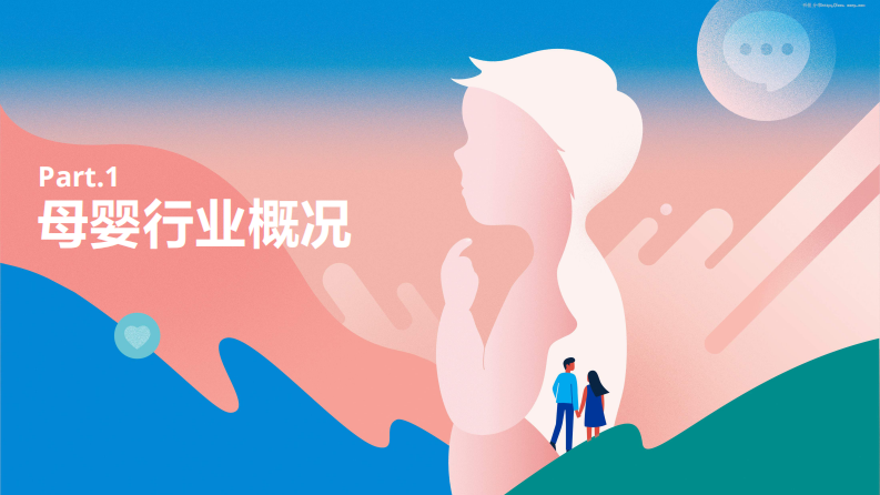 巨量引擎-巨量算数-2020巨量引擎母婴行业白皮书（先导版）：智育未来-2020.7-28页 第3页