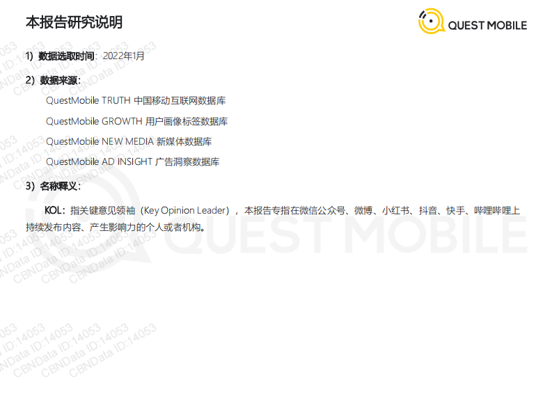 2022&ldquo;她经济&rdquo;洞察报告-Quest Mobile 第2页