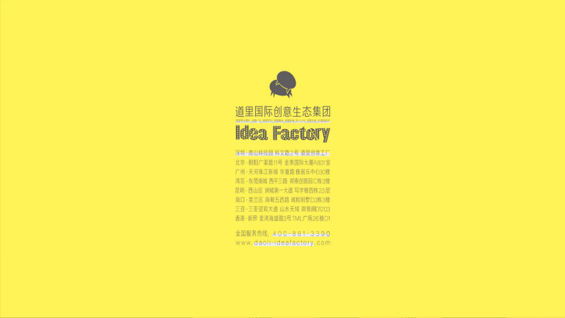 吉比特大學(xué)生未來游戲制作人大賽方案final