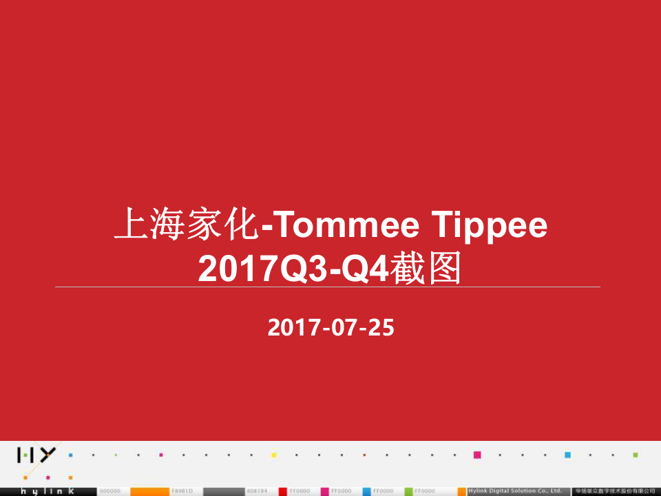 Tommee Tippee_小紅書(shū)_結(jié)案報(bào)告