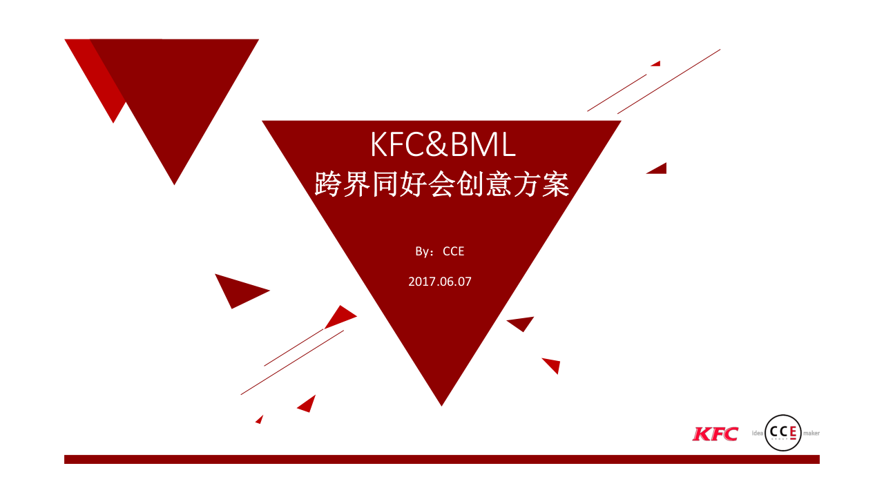 BML&KFC 跨界同好會創意傳播方案【品牌合作】【餐飲】【互聯網】