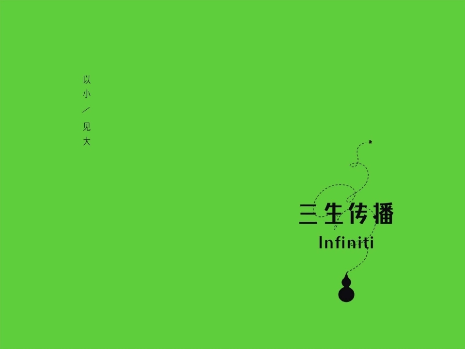 華僑城品牌提案【旅游】【品牌策略】
