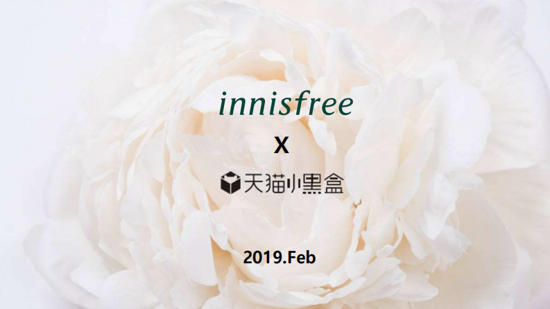 2019悅詩風(fēng)吟白牡丹x天貓小黑盒美妝電商方案