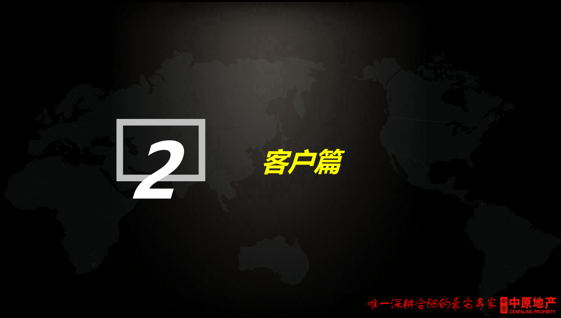金科瑶海投标报告【地产】 第4页