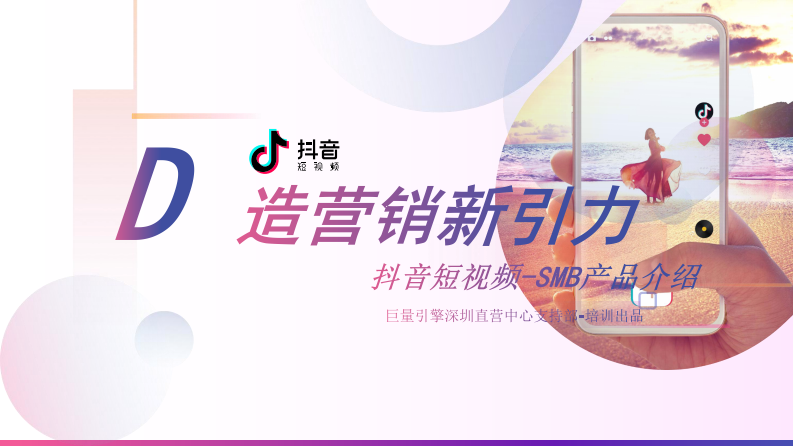 抖音號教育行業(yè)吸粉整合推廣方案