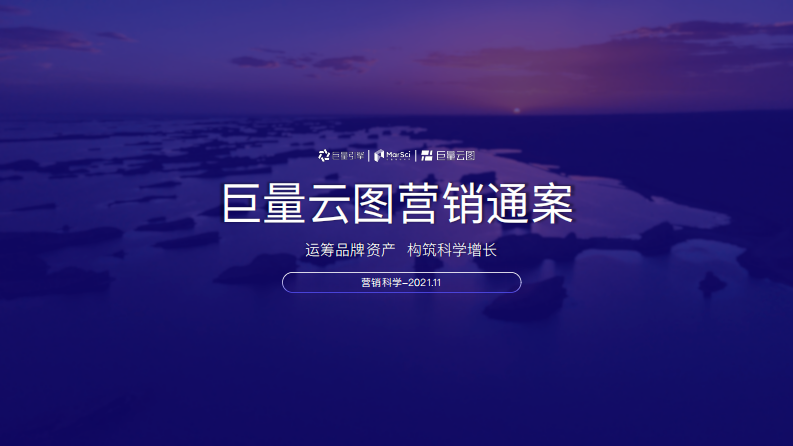 2022抖音巨量云圖營銷通案