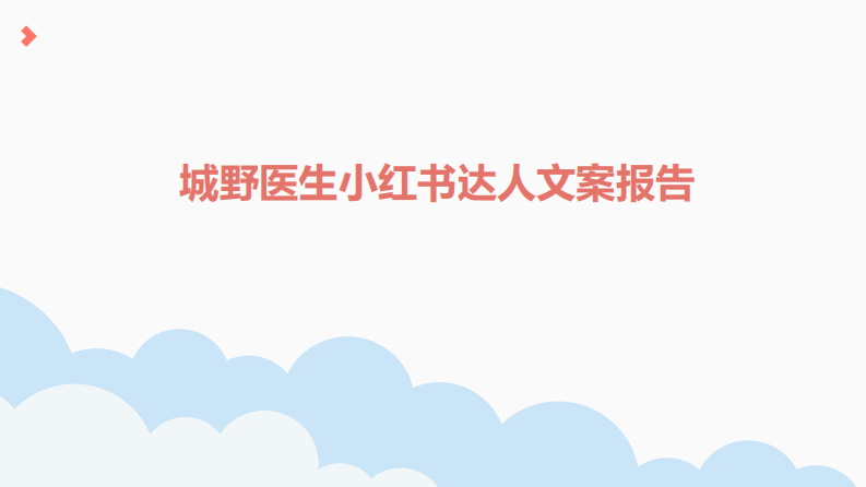 DCL小紅書KOC Wave 1 Content