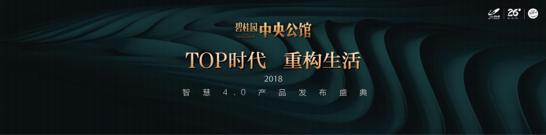 产品发布会演讲 第1页