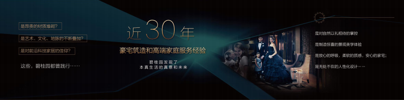 产品发布会演讲 第3页