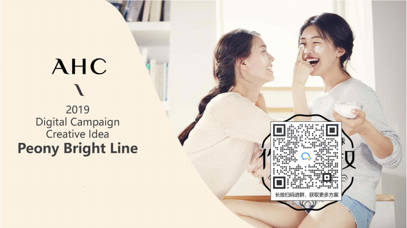 AHC Digital Campaign Creative Idea-美白策略 第1页