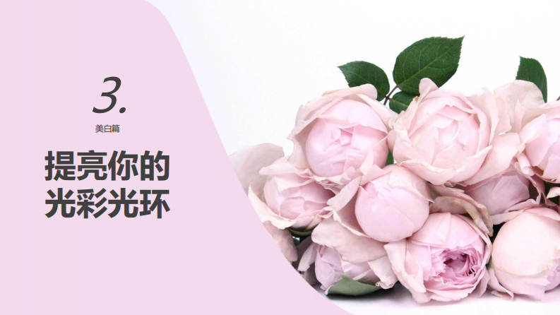 AHC Digital Campaign Creative Idea-美白策略 第4页