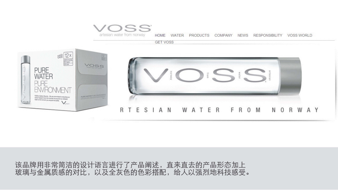 低氘水瓶型设计【快消品】 第5页