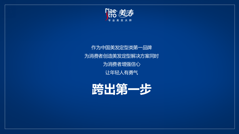 Maestro RL Campaign x VAVA 第4页