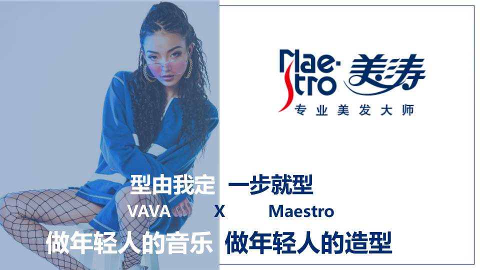 Maestro RL Campaign x VAVA 第5页