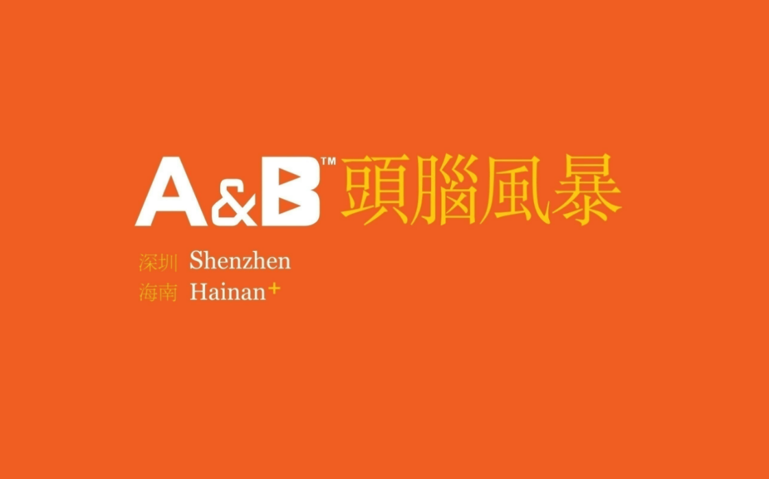海南晉園私人酒店別墅推廣提報【地產】
