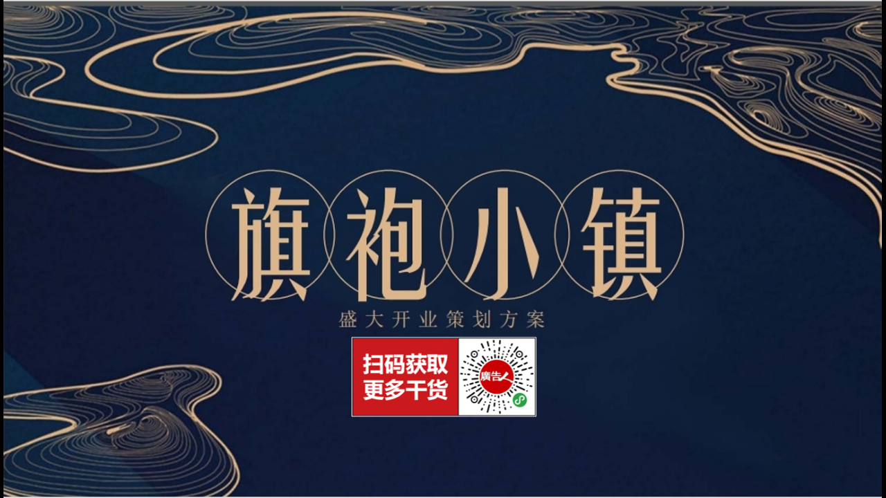 蘇州吳江旗袍小鎮盛大開業發布會-道意非凡【旅游】【發布會】