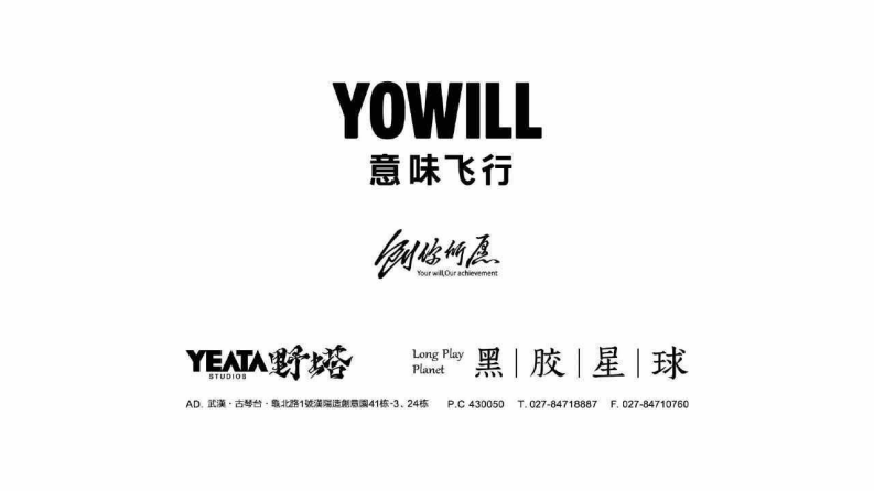 2020宜昌城市旅游客廳推廣策提報