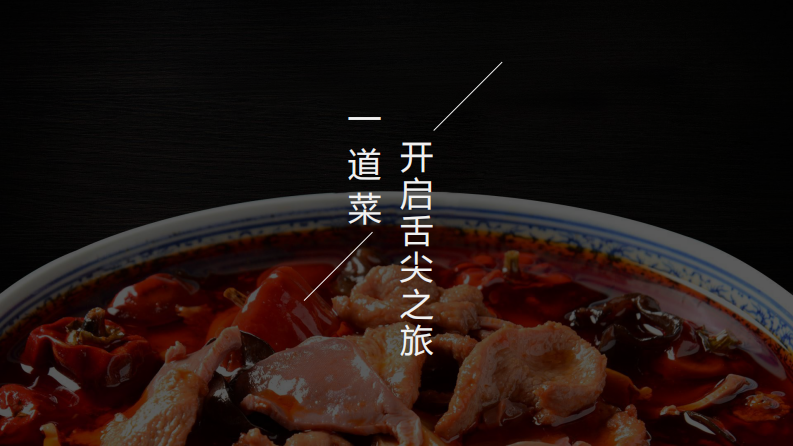 【火锅品牌】2022线上抖音营销方案 第3页