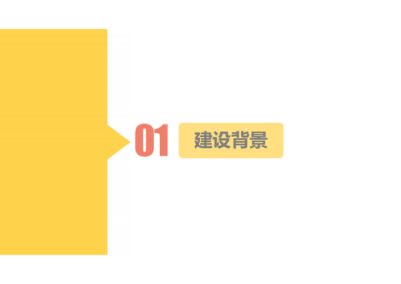 智慧物流园区建设方案 第3页