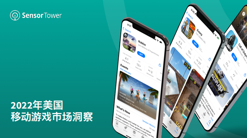 Sensor Tower：2022年美國移動游戲市場洞察