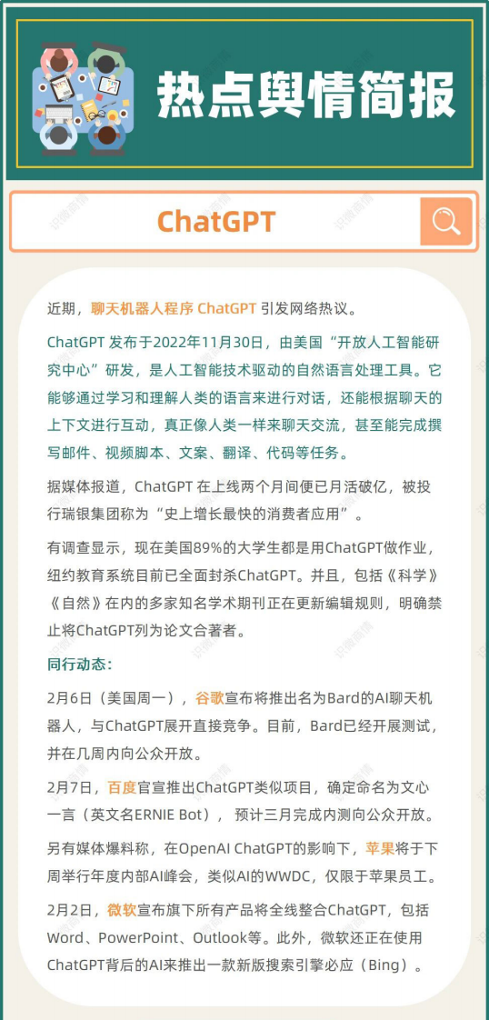 一圖看懂ChatGPT是什么