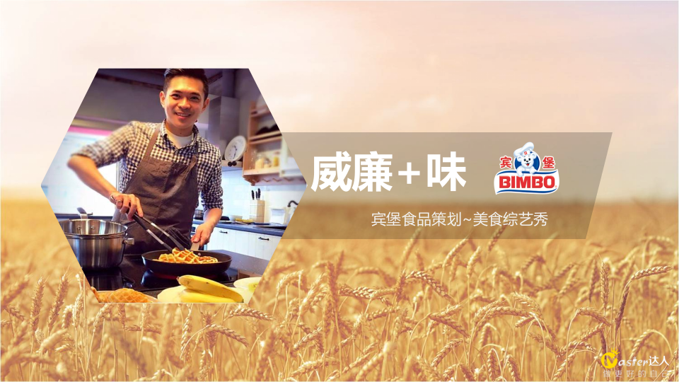 賓堡直播策劃方案